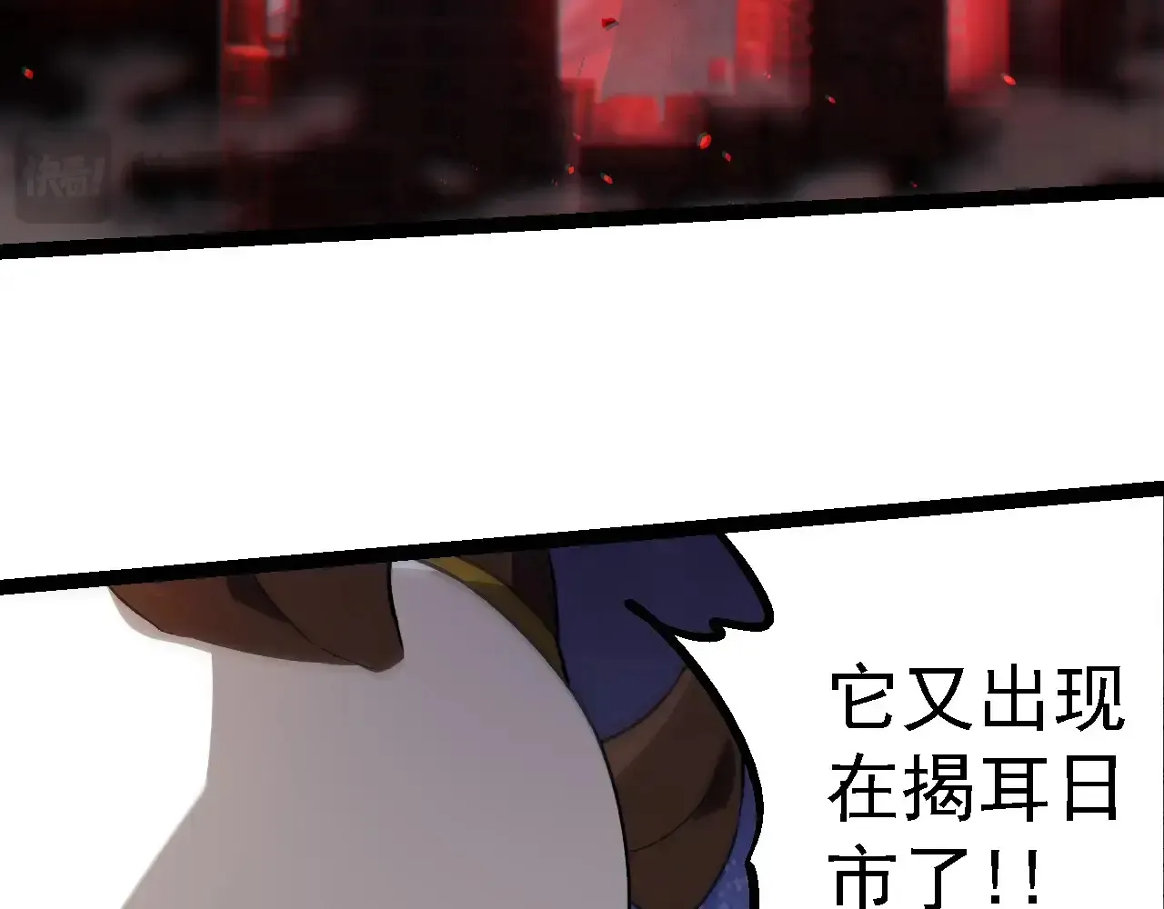 第210话 澳创灾难52