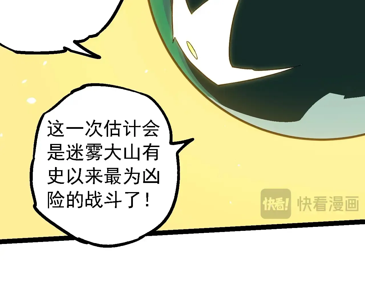 第210话 澳创灾难28