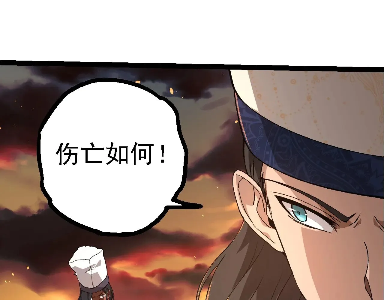 第214话 共同讨伐35