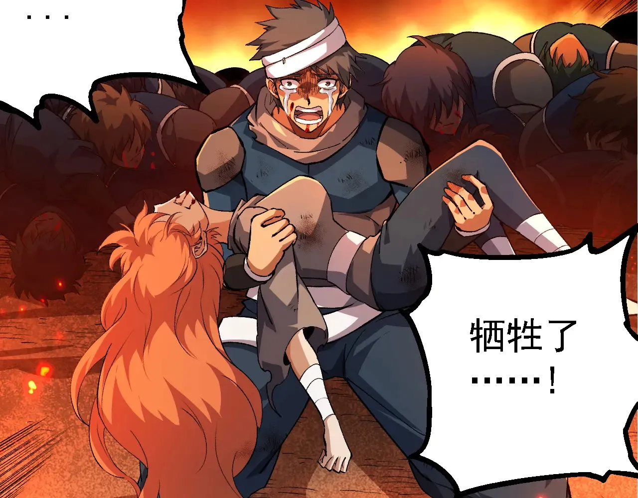 第209话 群体进阶80