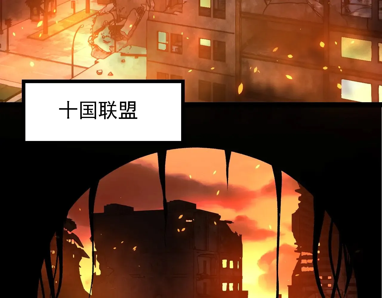 第214话 共同讨伐28