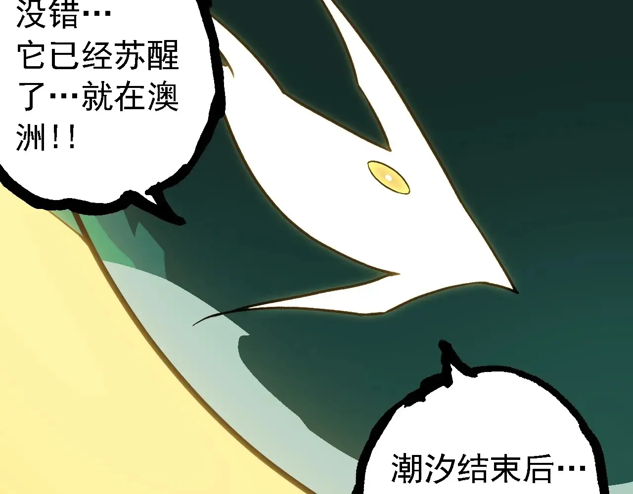 第210话 澳创灾难31