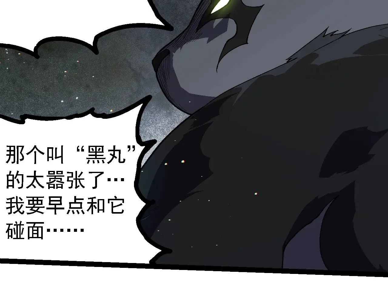 第218话 全面开战48