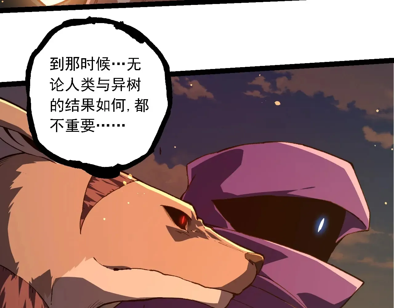 第212话 海底的发现117