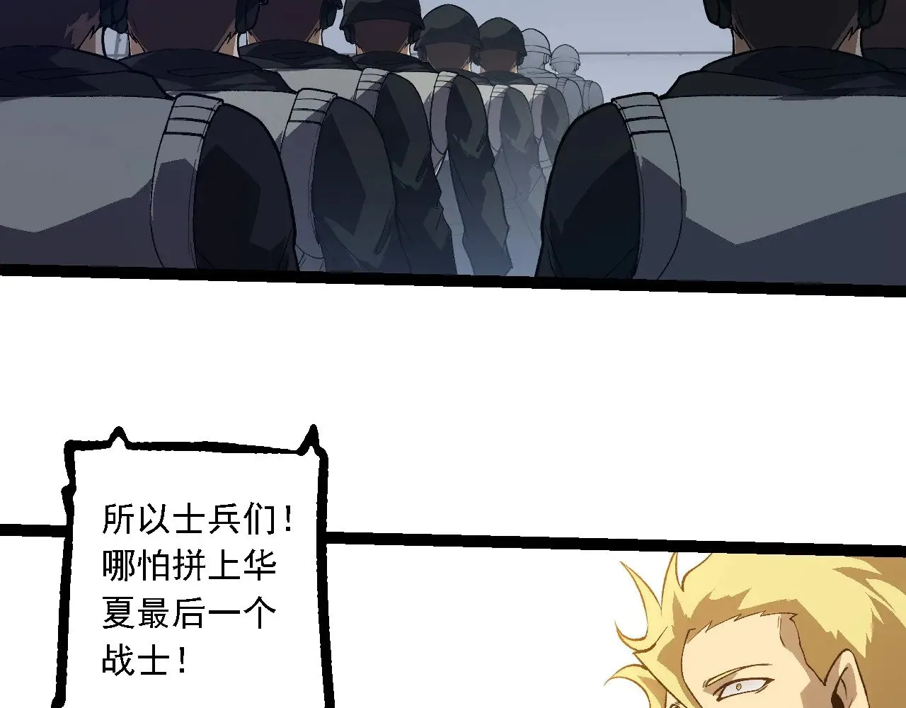 第218话 全面开战80
