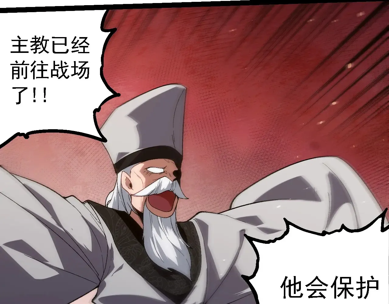 第210话 澳创灾难86