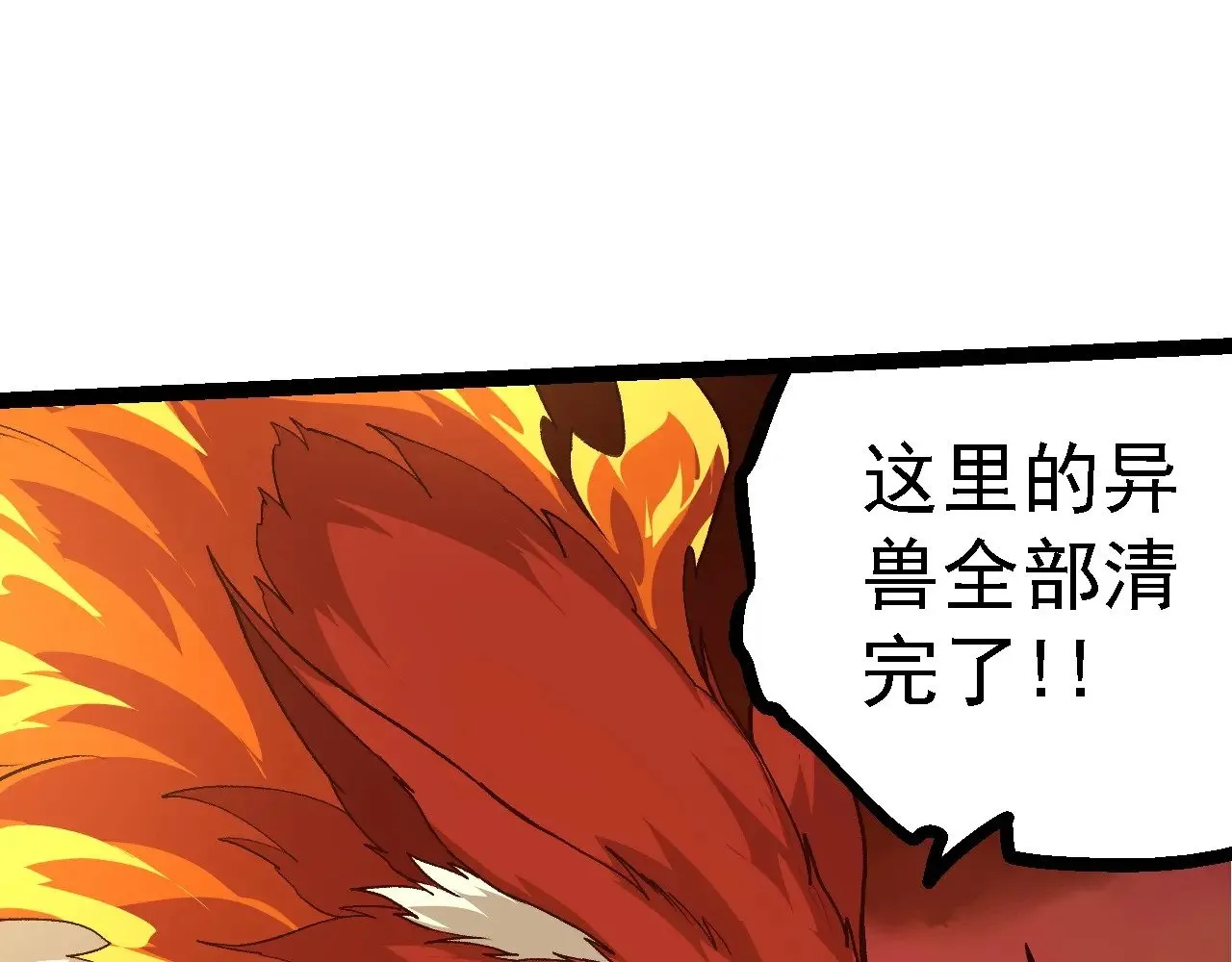 第217话 神树的宣战58