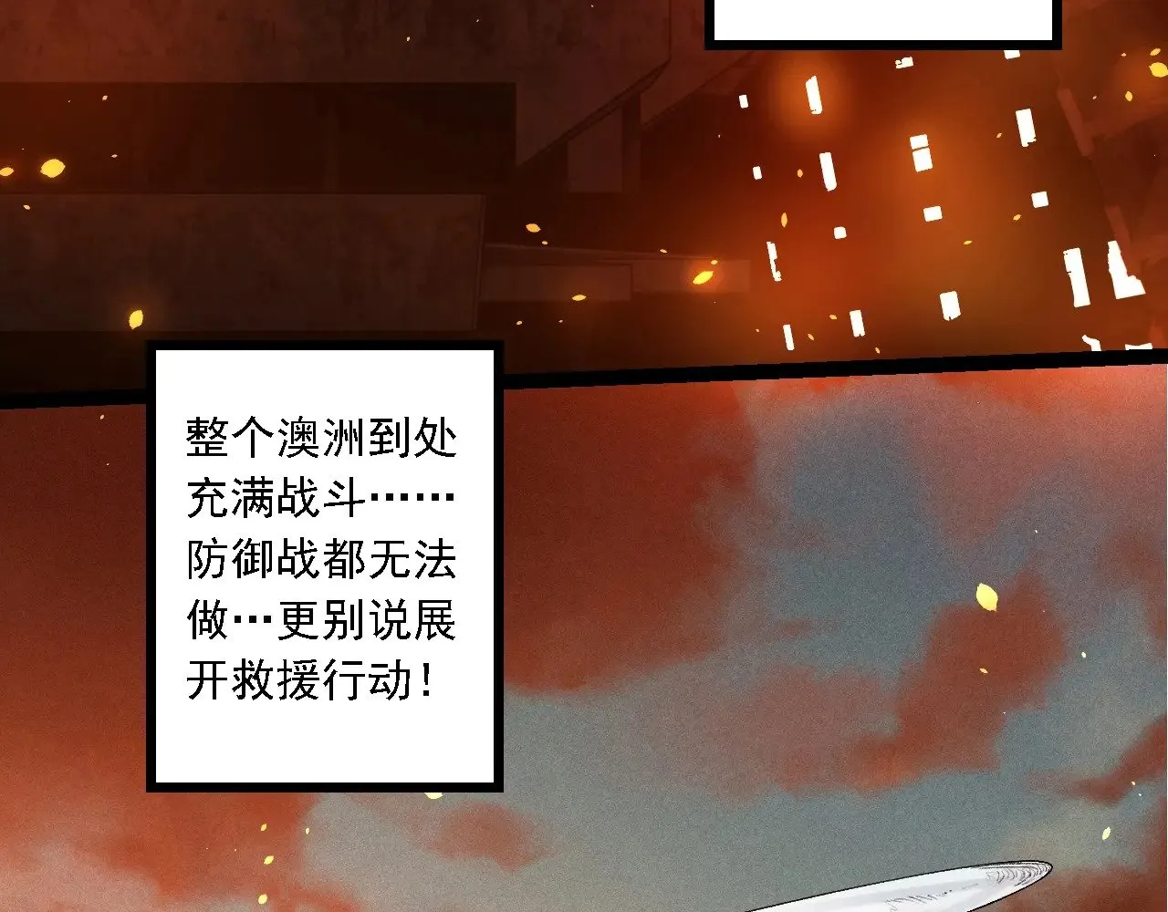 第214话 共同讨伐101