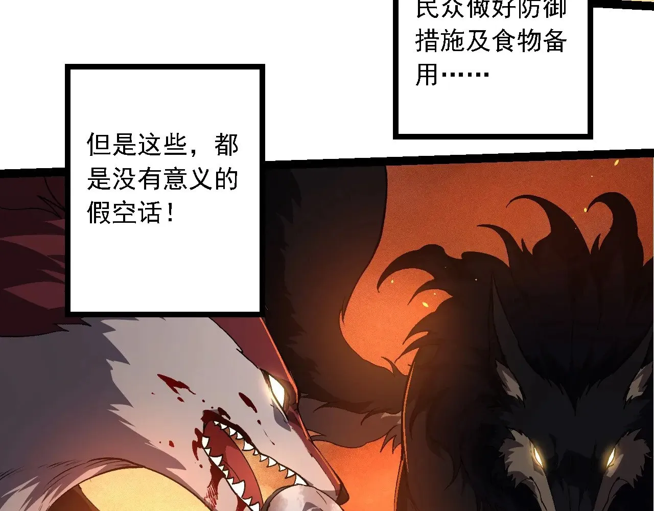 第214话 共同讨伐103