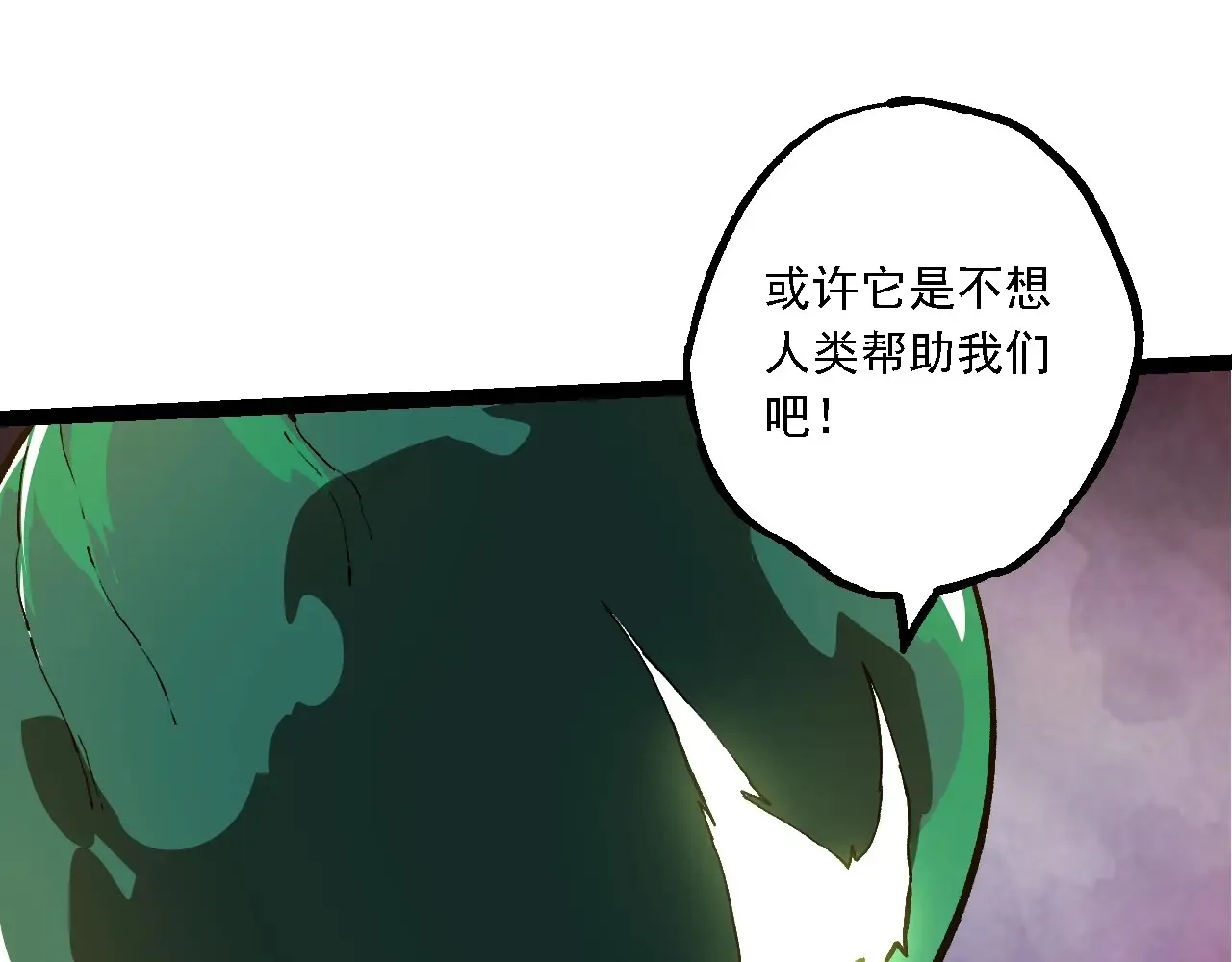 第212话 海底的发现24