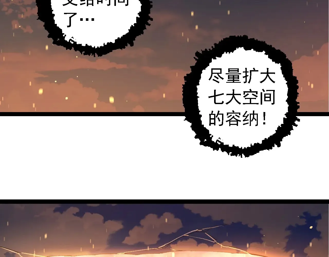 第212话 海底的发现60
