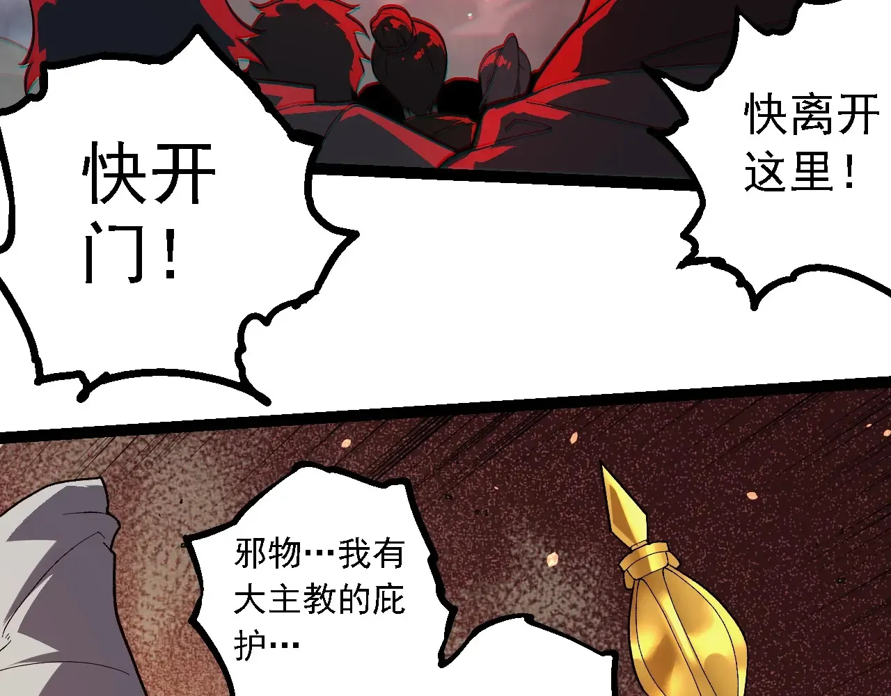 第210话 澳创灾难92