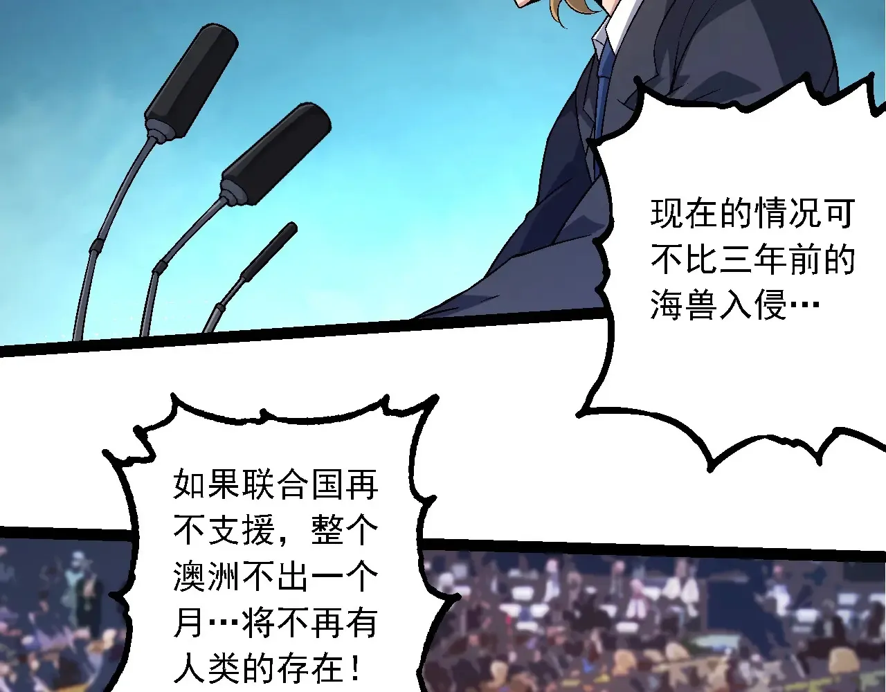 第211话 威胁8