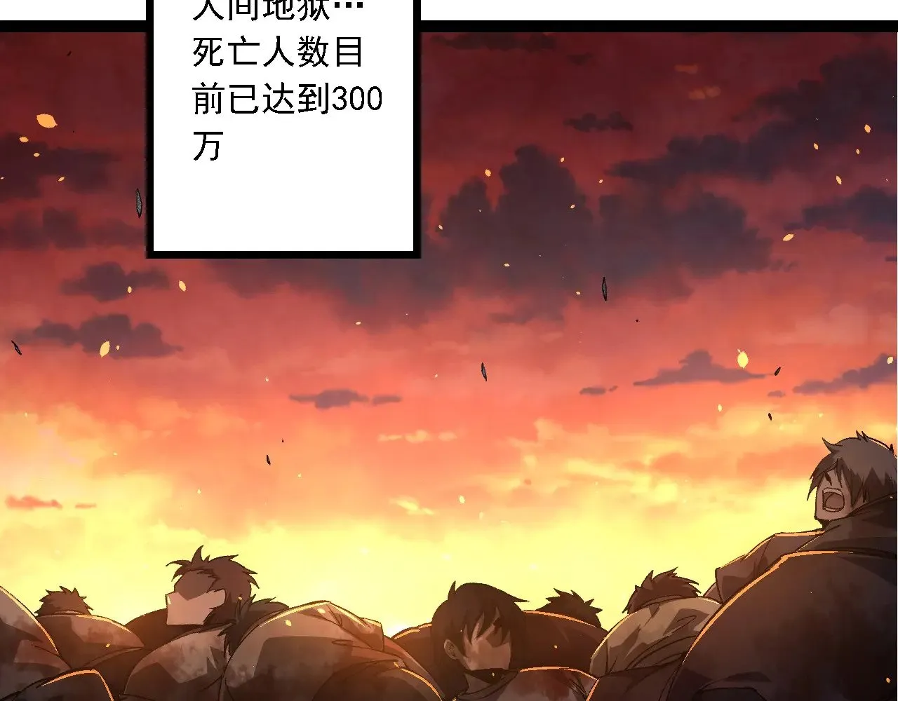 第214话 共同讨伐52