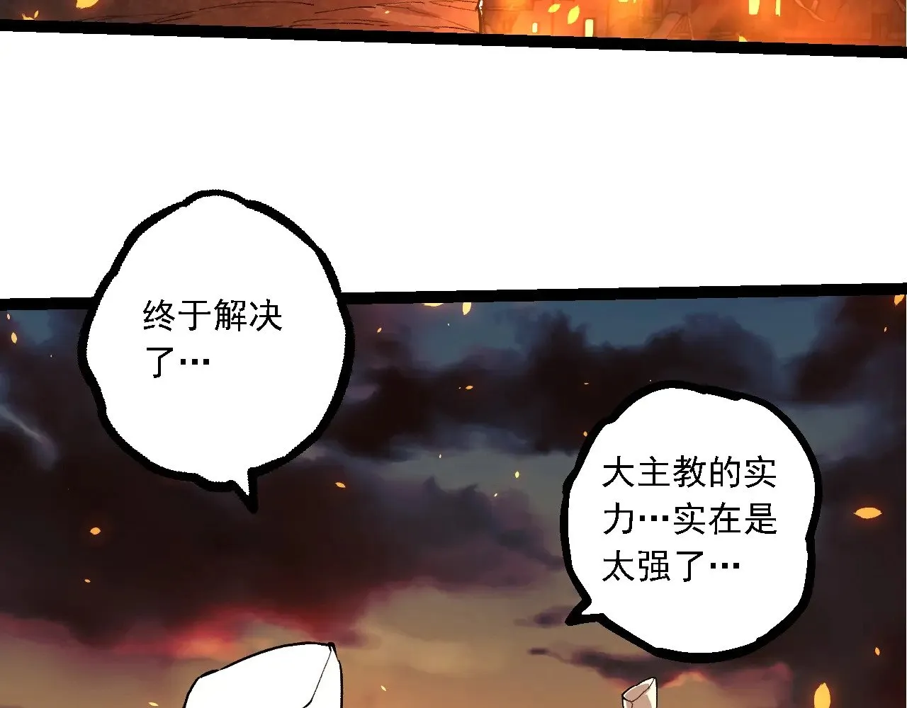第214话 共同讨伐33