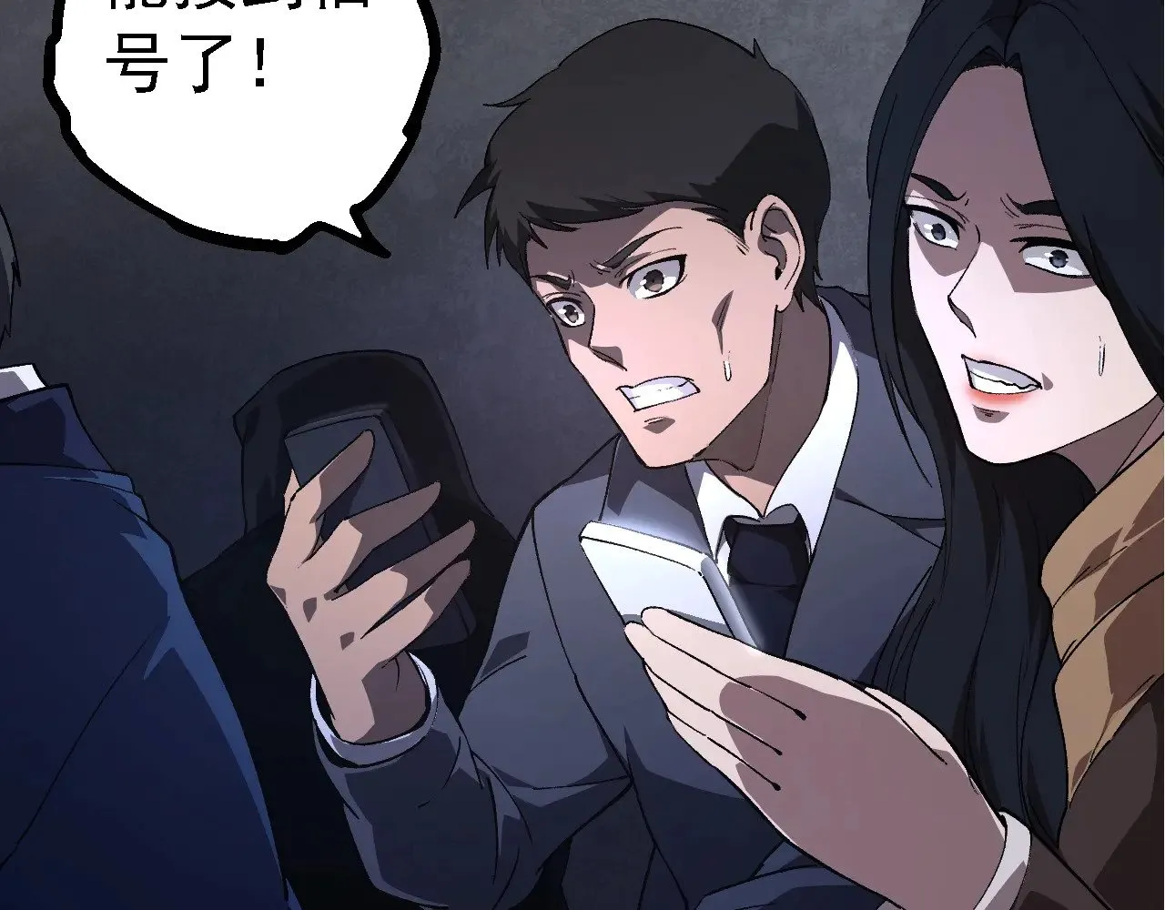 第214话 共同讨伐97