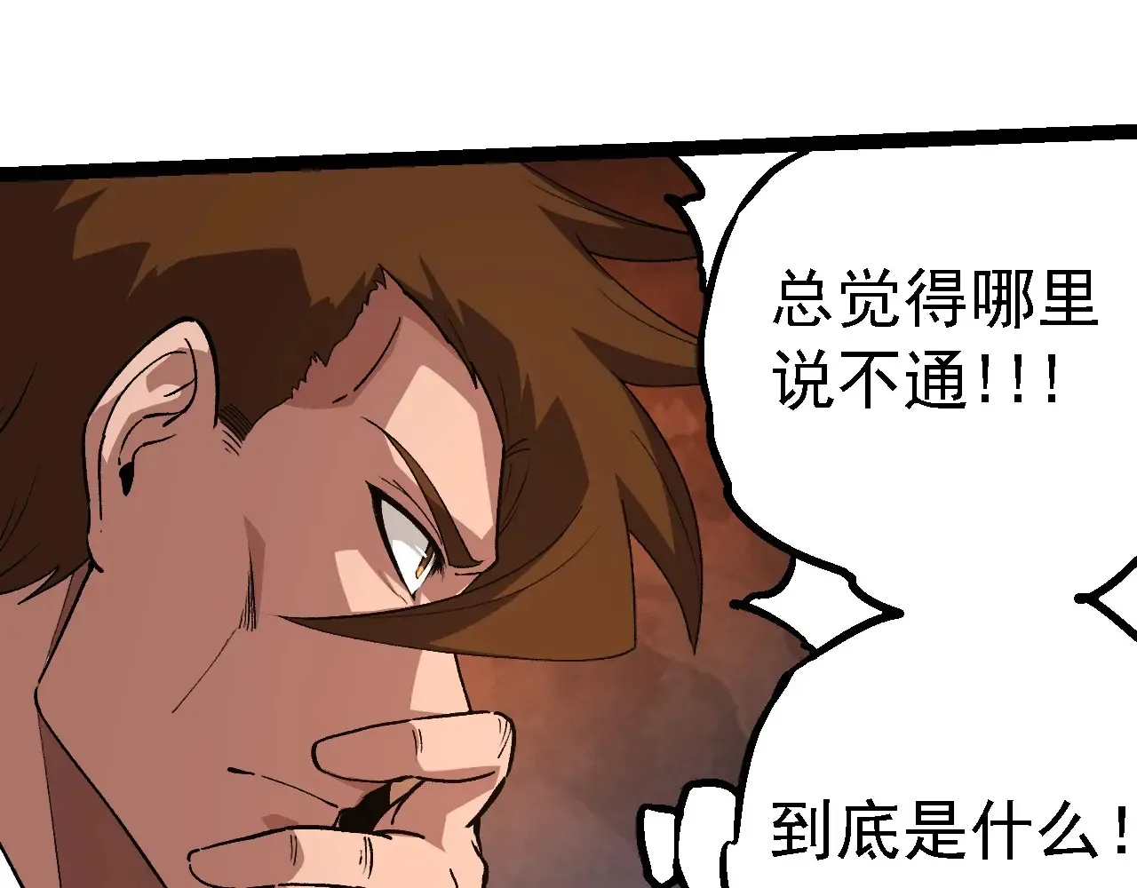 第212话 海底的发现187