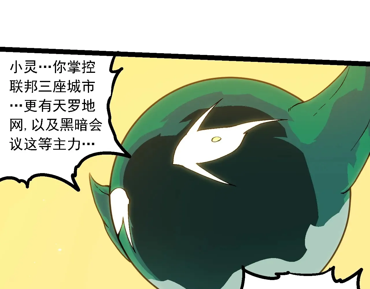 第210话 澳创灾难24