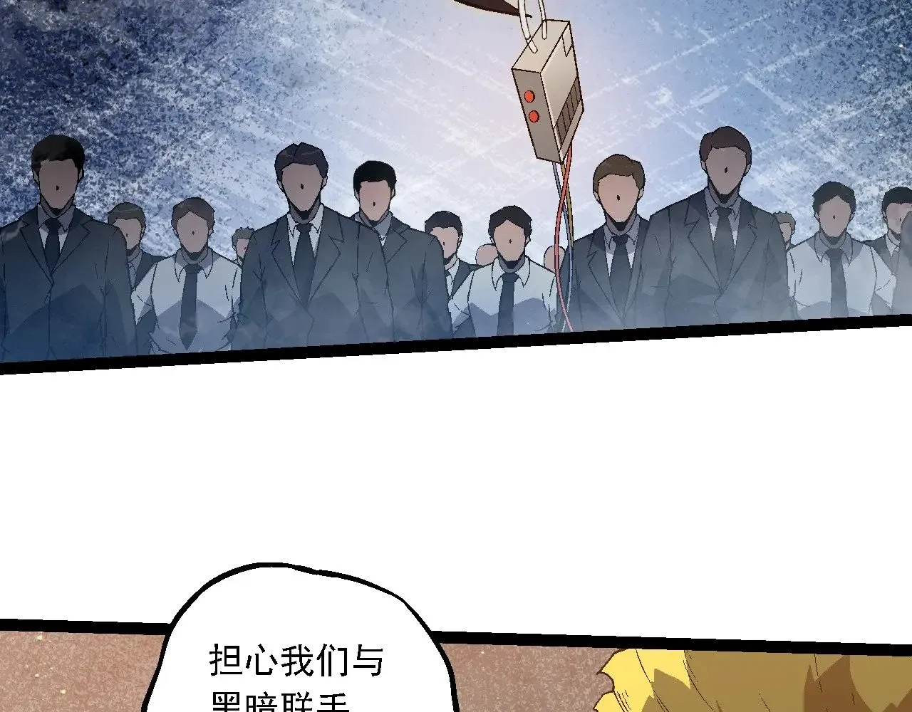 第213话 谈判21