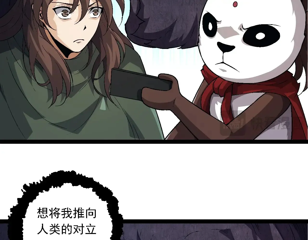第211话 威胁75