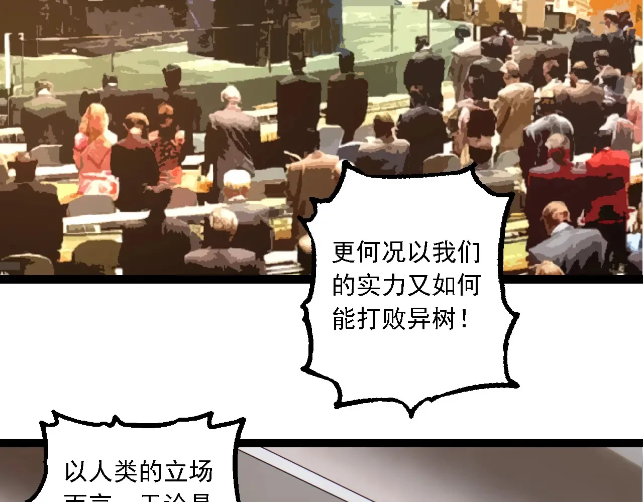 第212话 海底的发现179