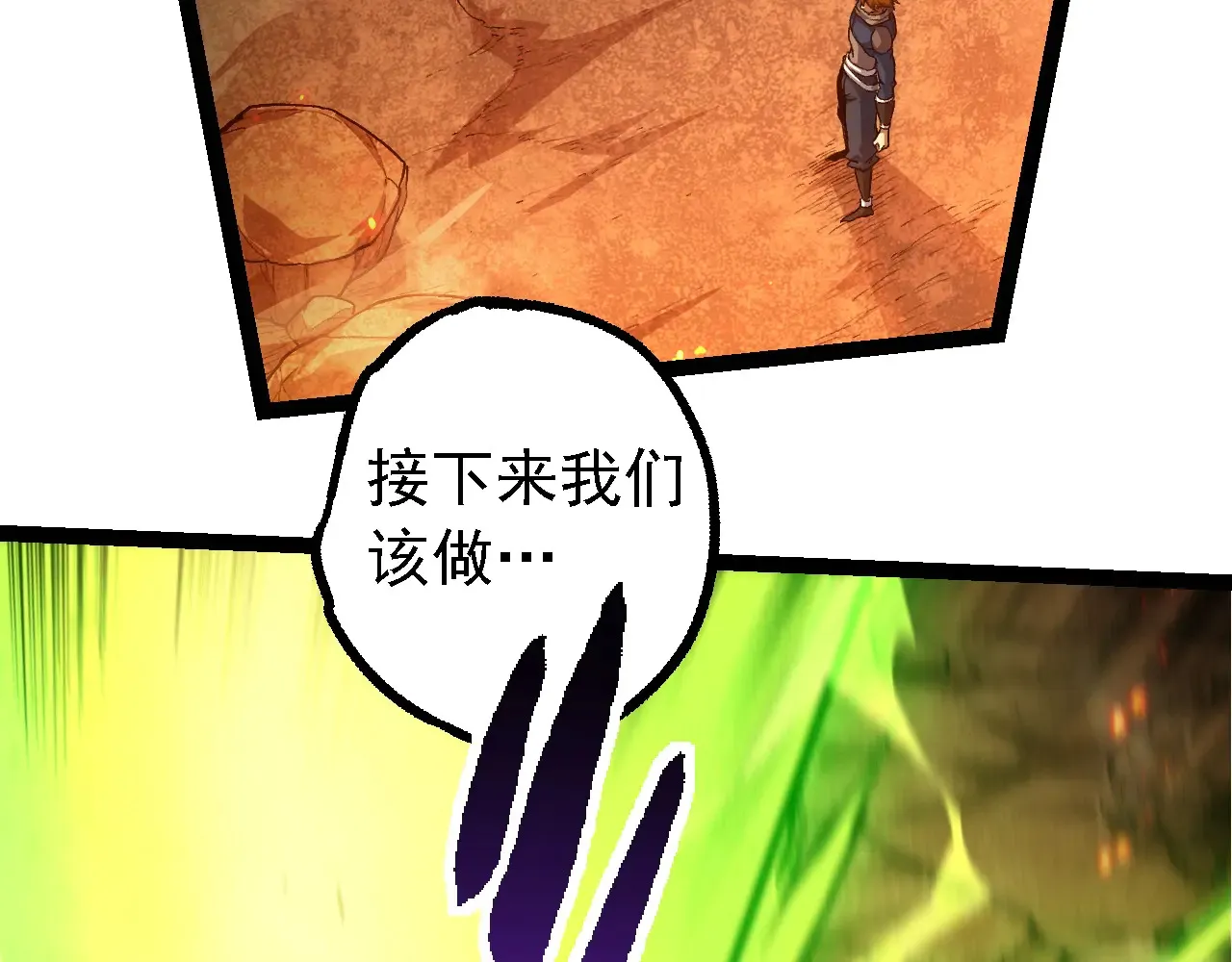 第209话 群体进阶90
