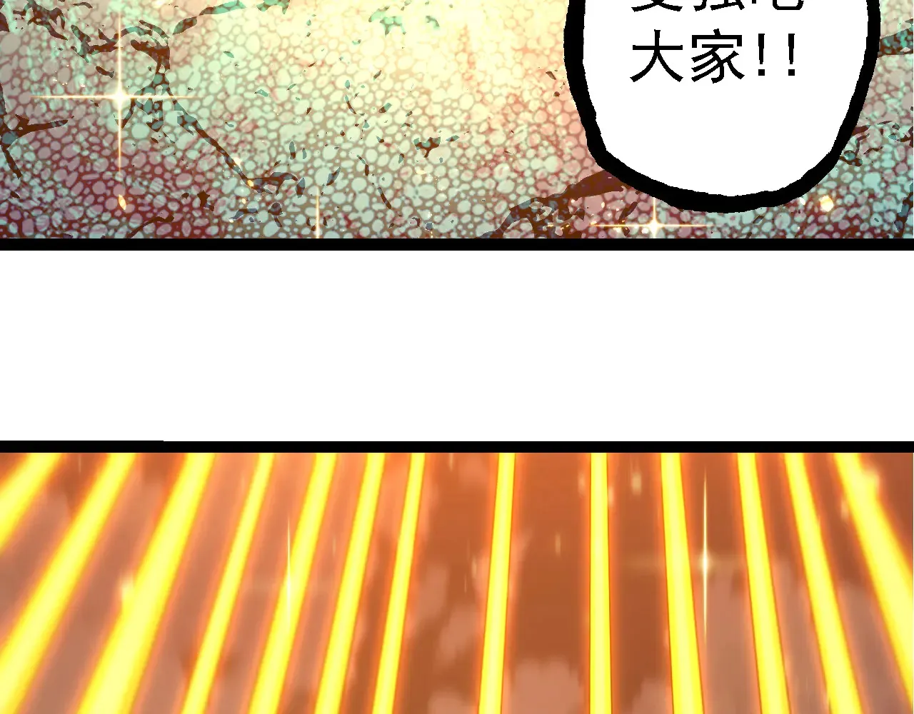 第209话 群体进阶65