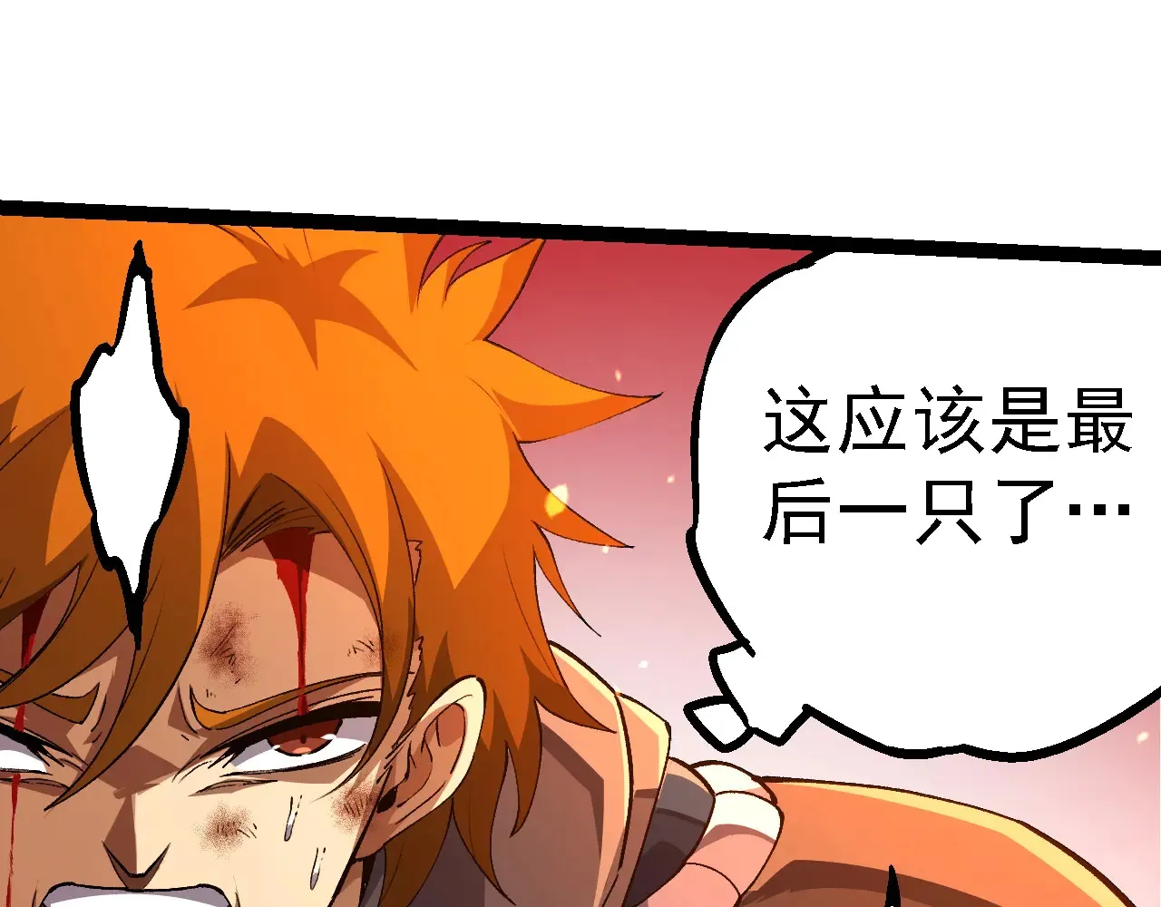 第209话 群体进阶74