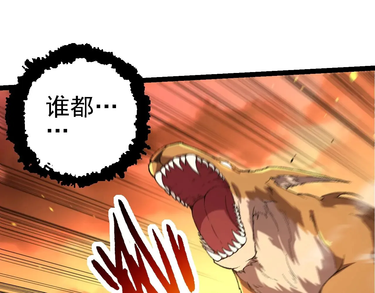 第216话 帮我复仇87