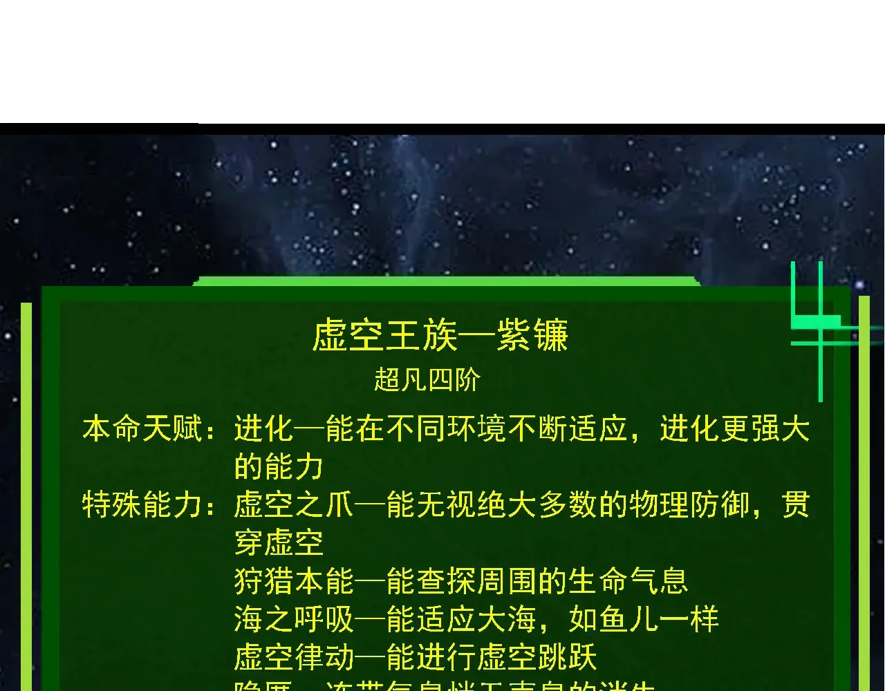 第209话 群体进阶10