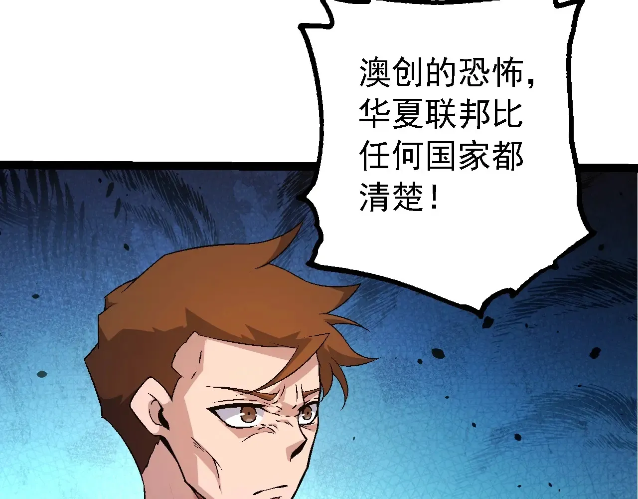 第211话 威胁10