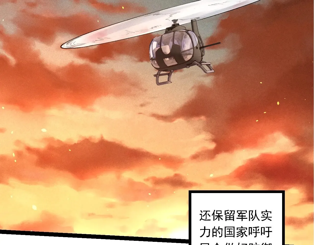 第214话 共同讨伐102