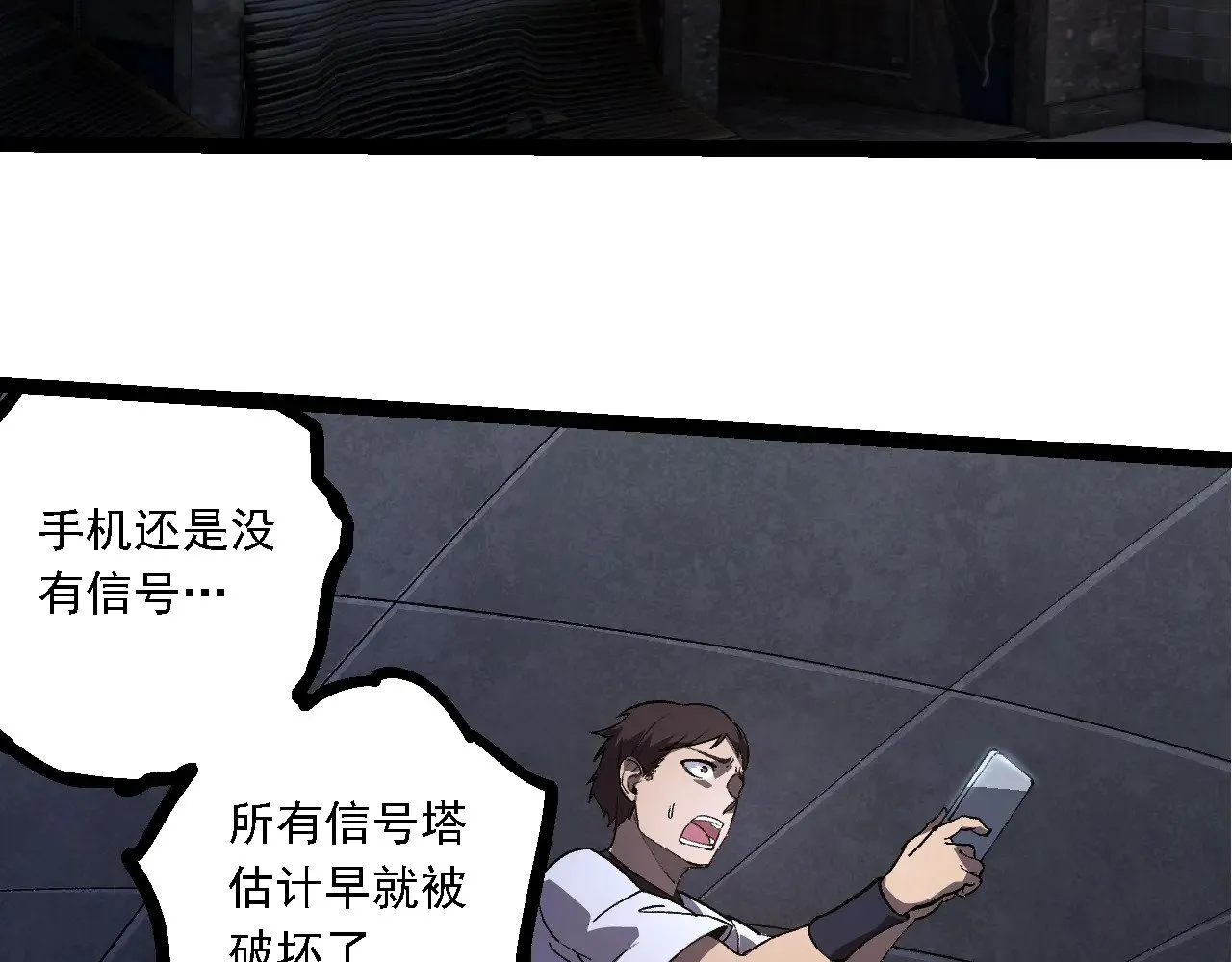第214话 共同讨伐93