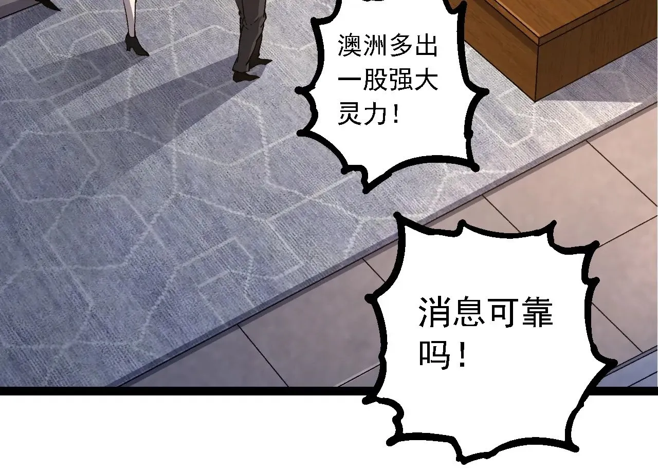 第217话 神树的宣战73