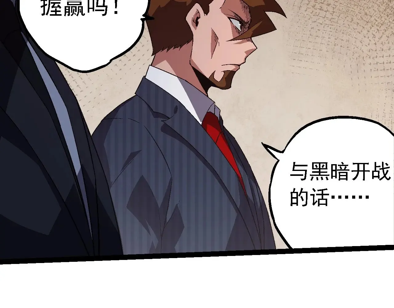 第213话 谈判40