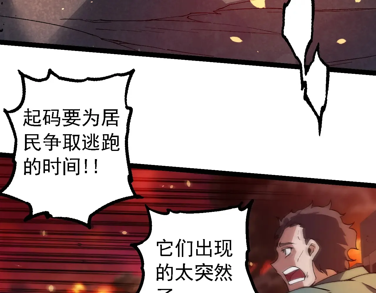 第210话 澳创灾难65
