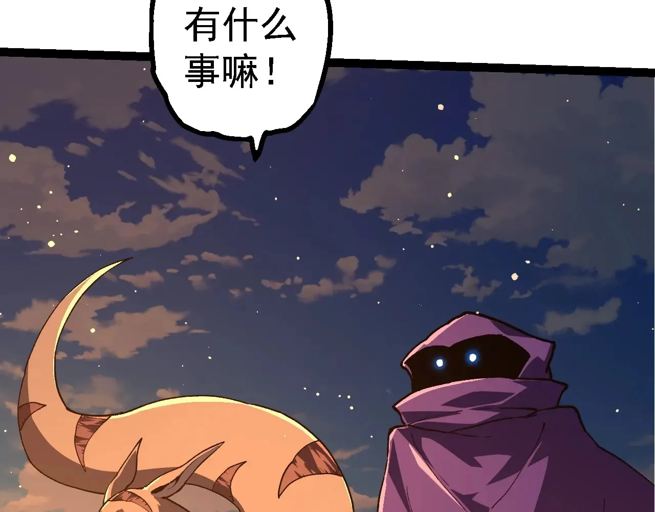 第212话 海底的发现77