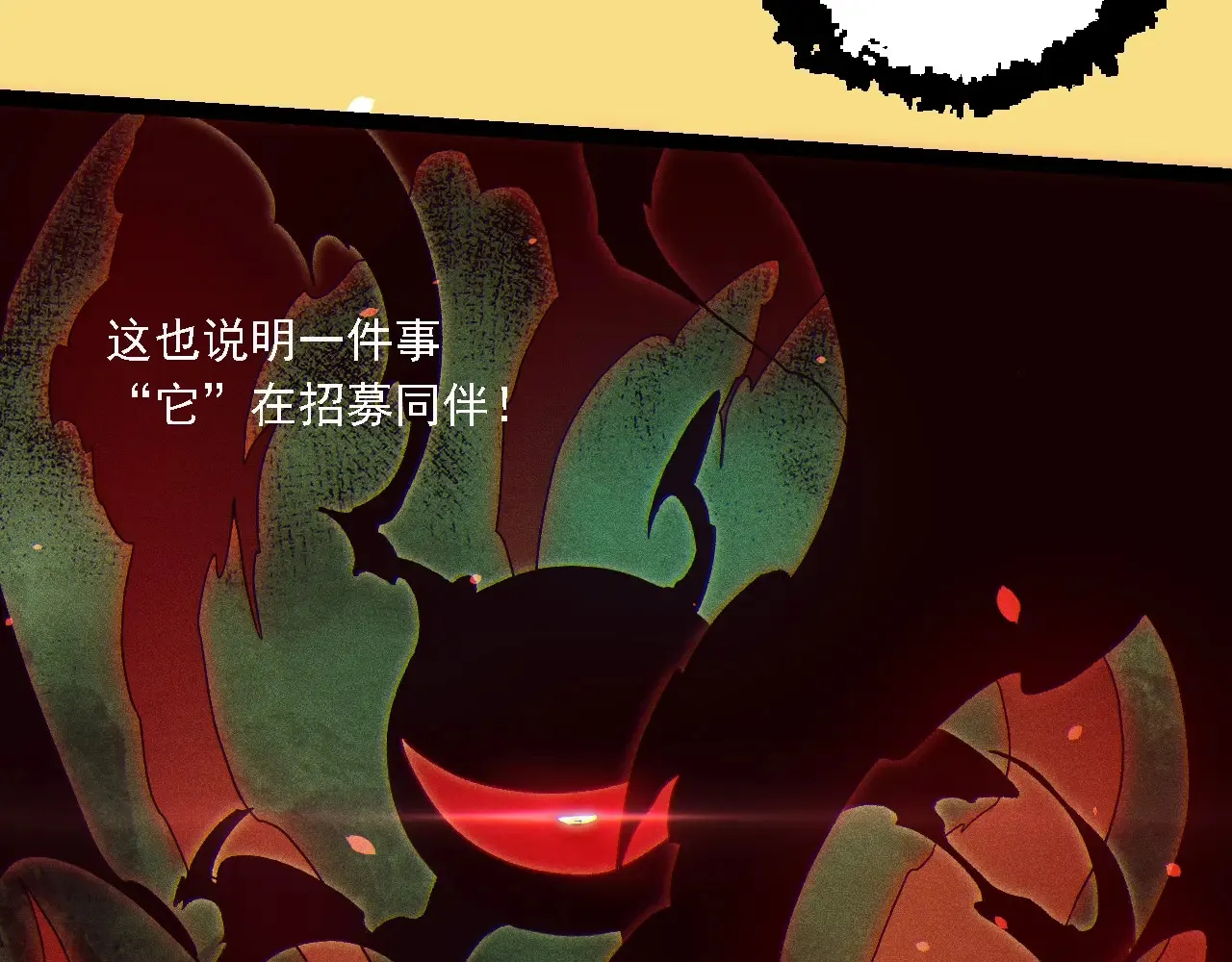 第210话 澳创灾难21