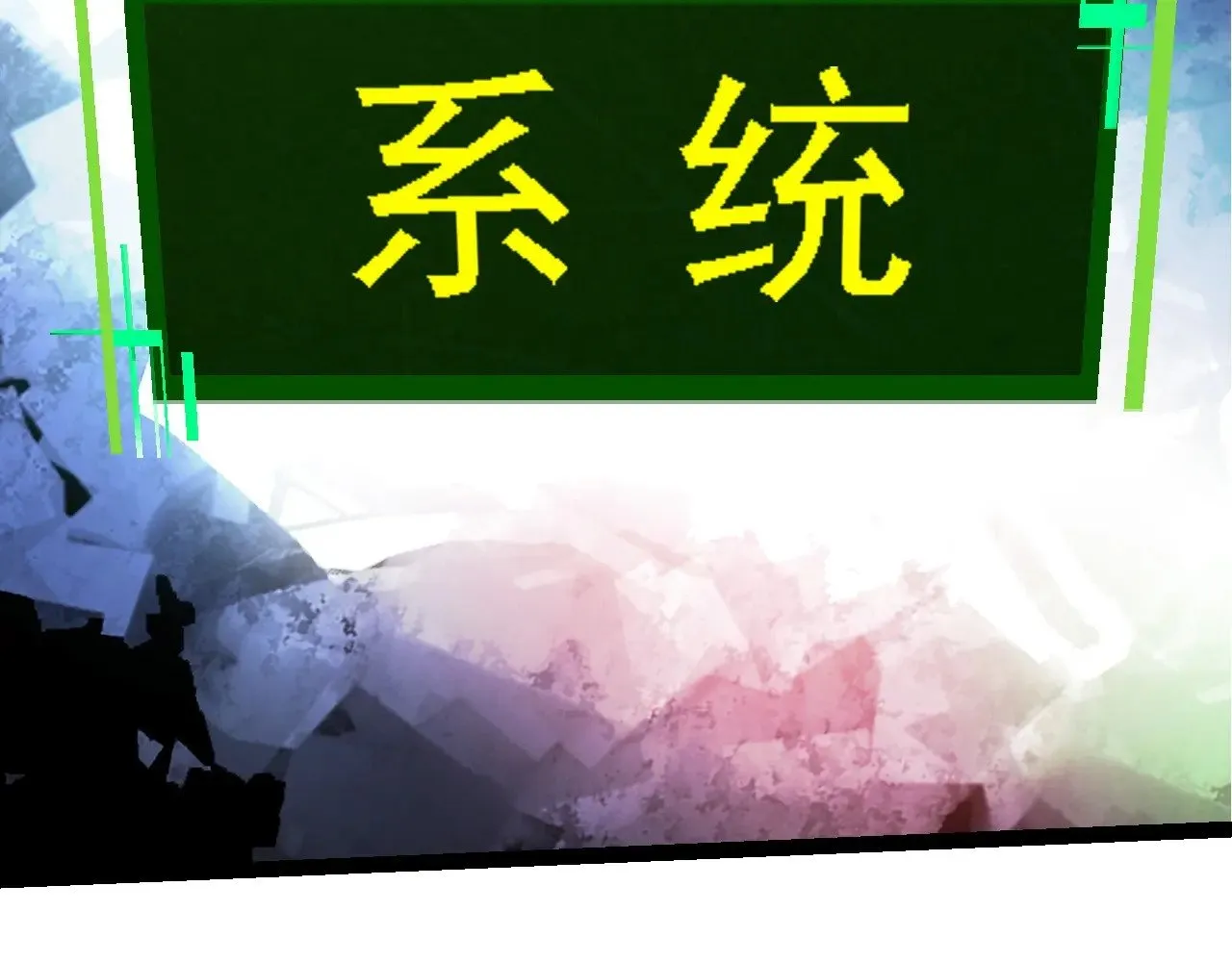 第213话 谈判59