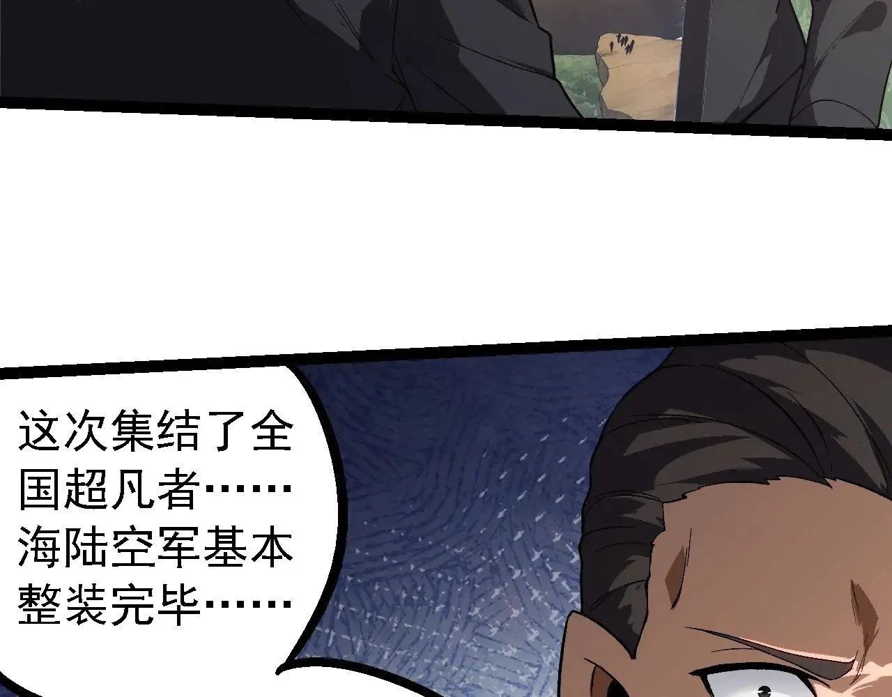 第218话 全面开战40