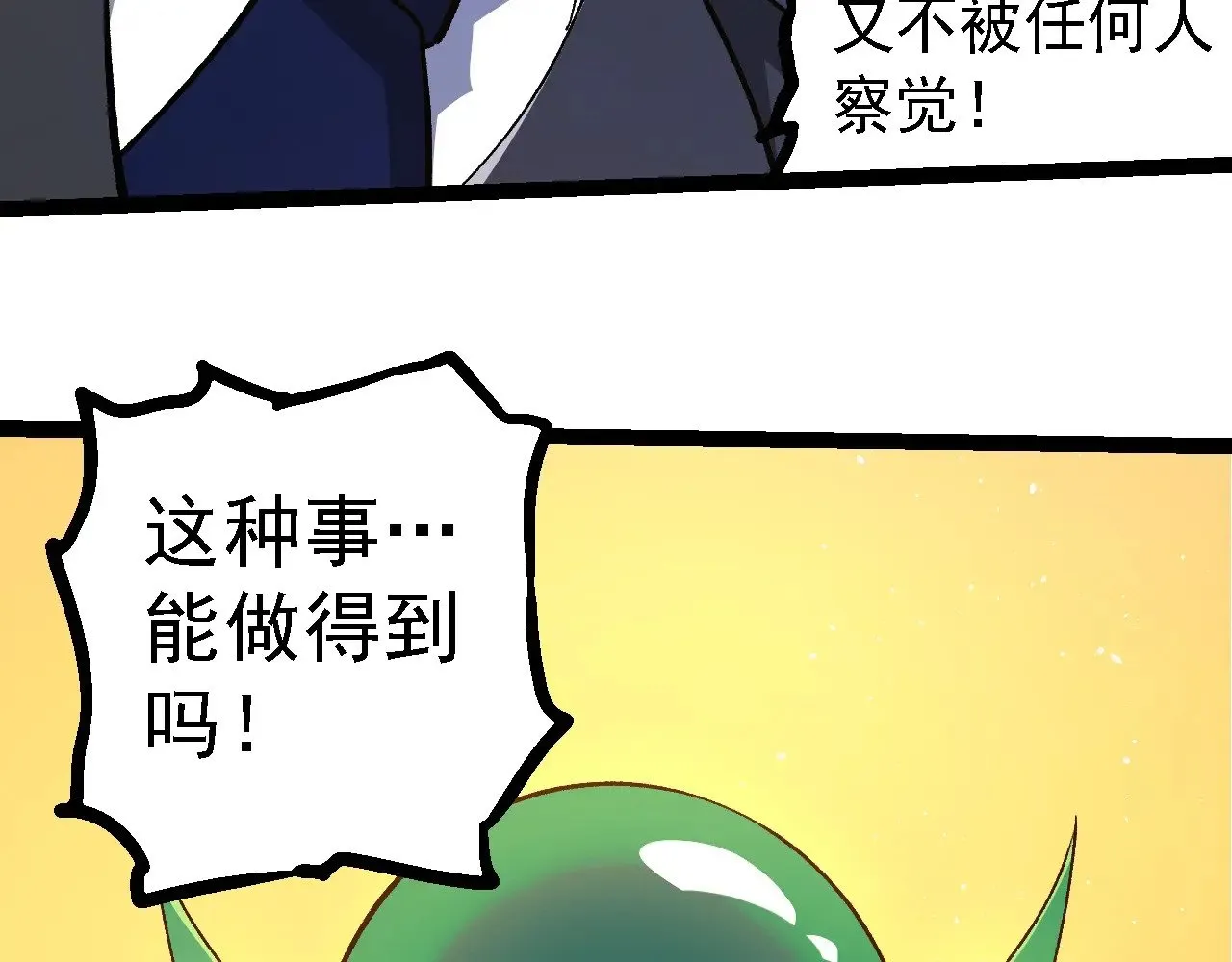 第217话 神树的宣战80