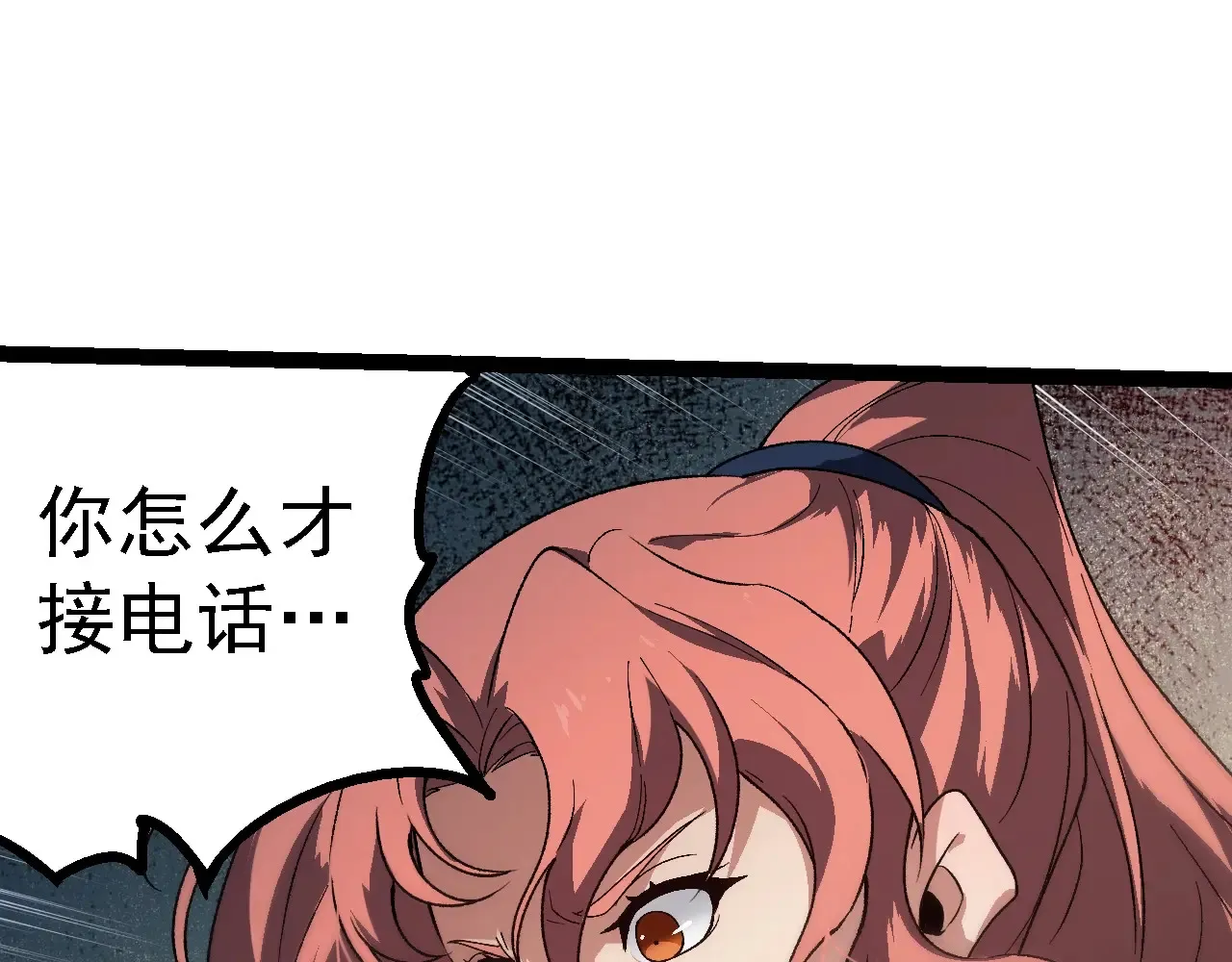 第210话 澳创灾难48