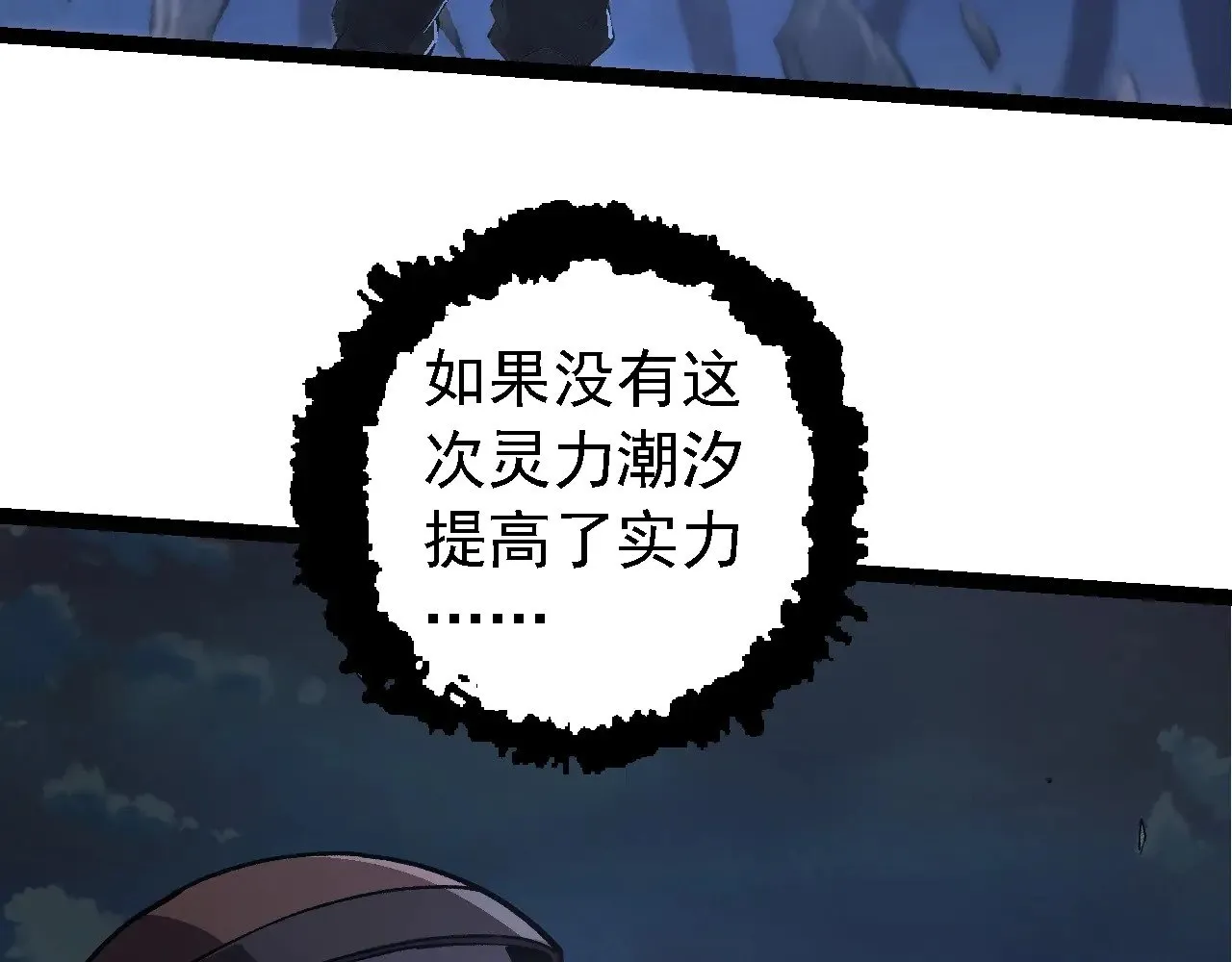 第214话 共同讨伐47