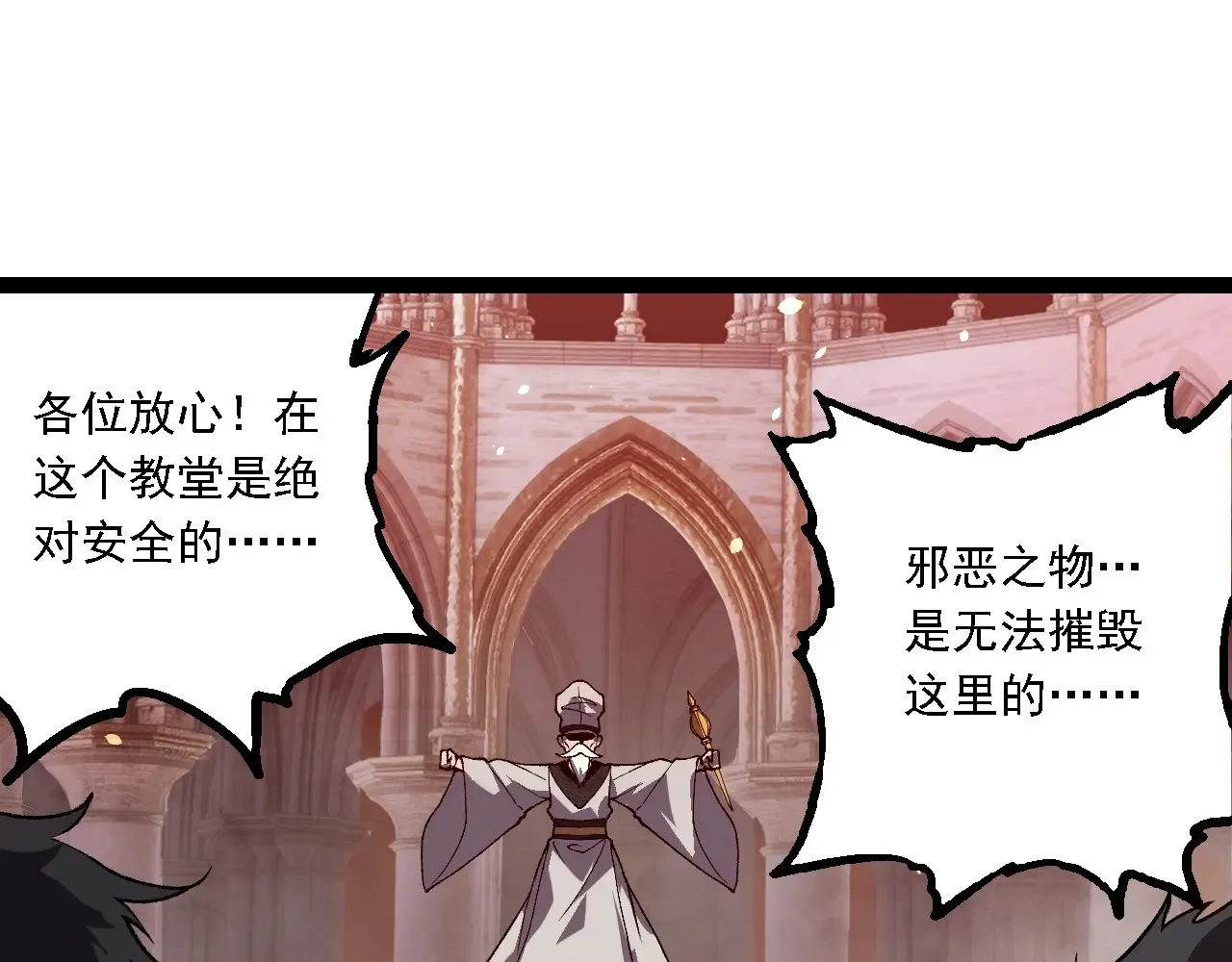 第210话 澳创灾难84