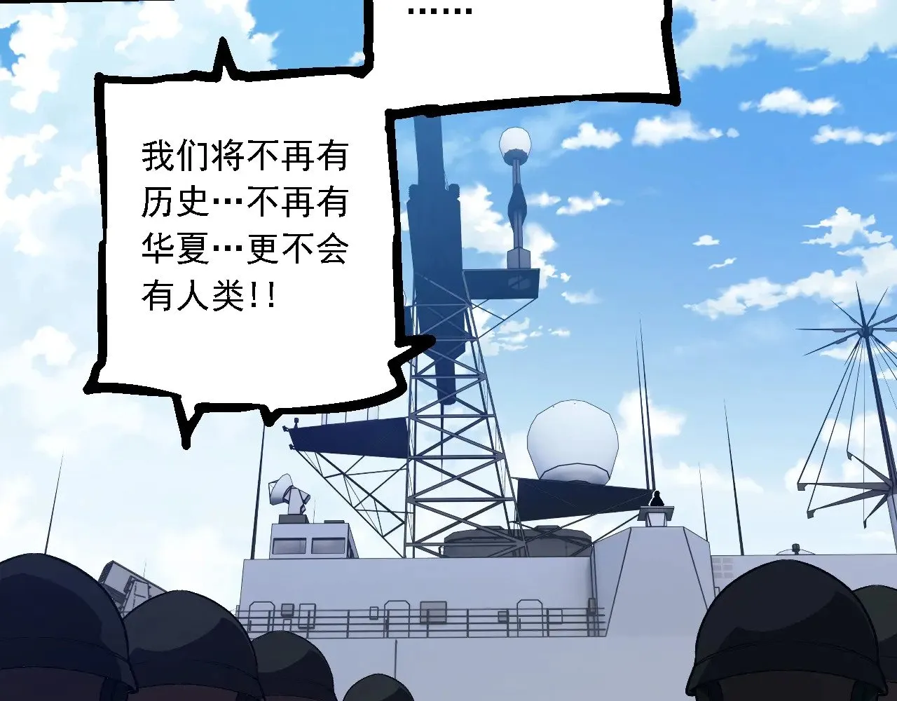 第218话 全面开战79