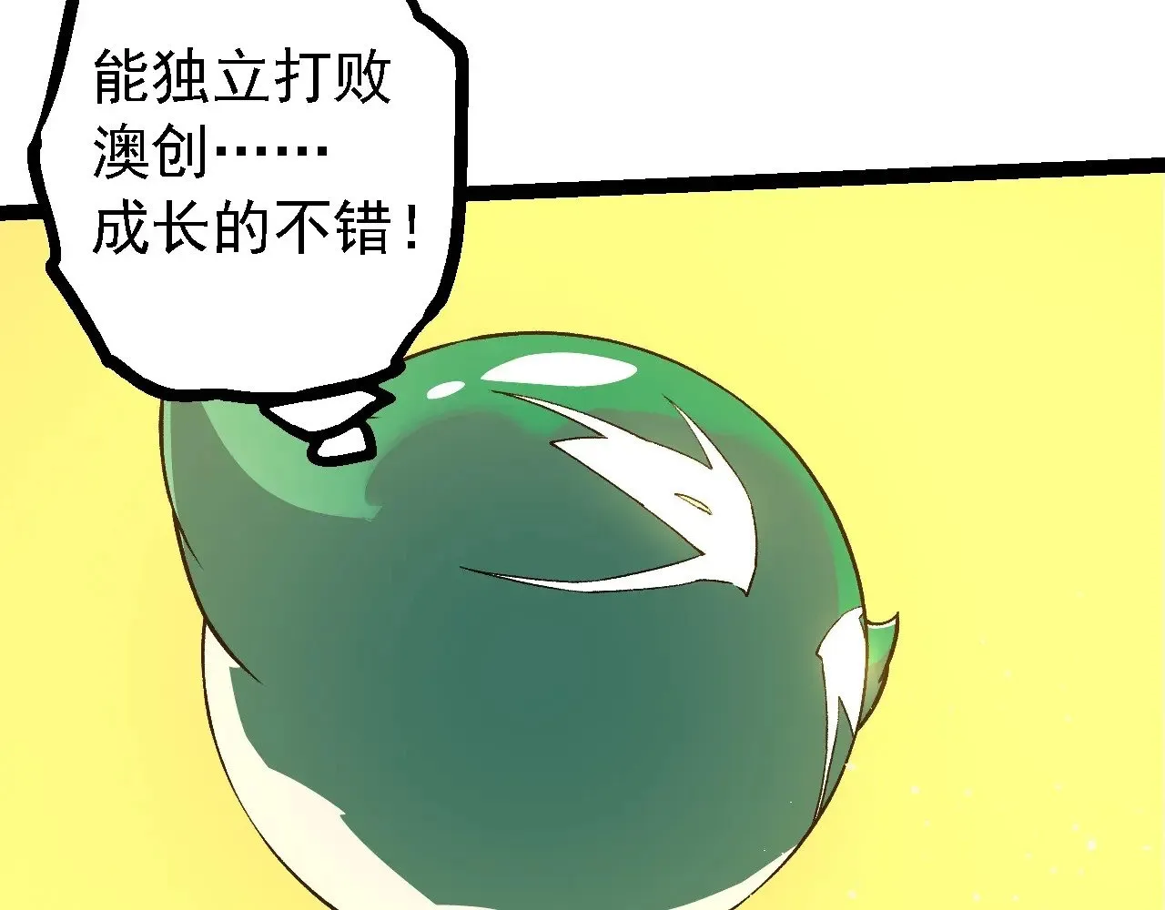 第217话 神树的宣战66