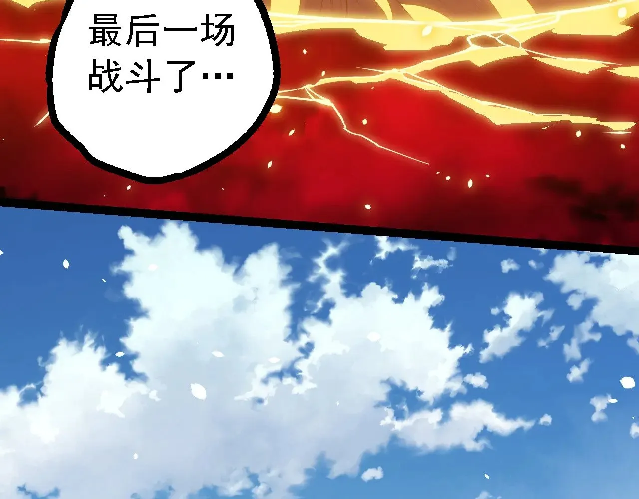 第218话 全面开战18