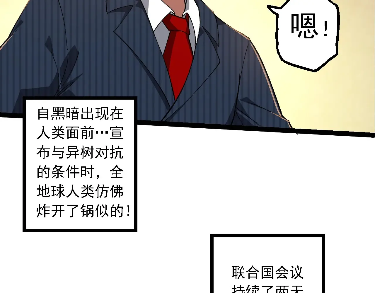 第212话 海底的发现195