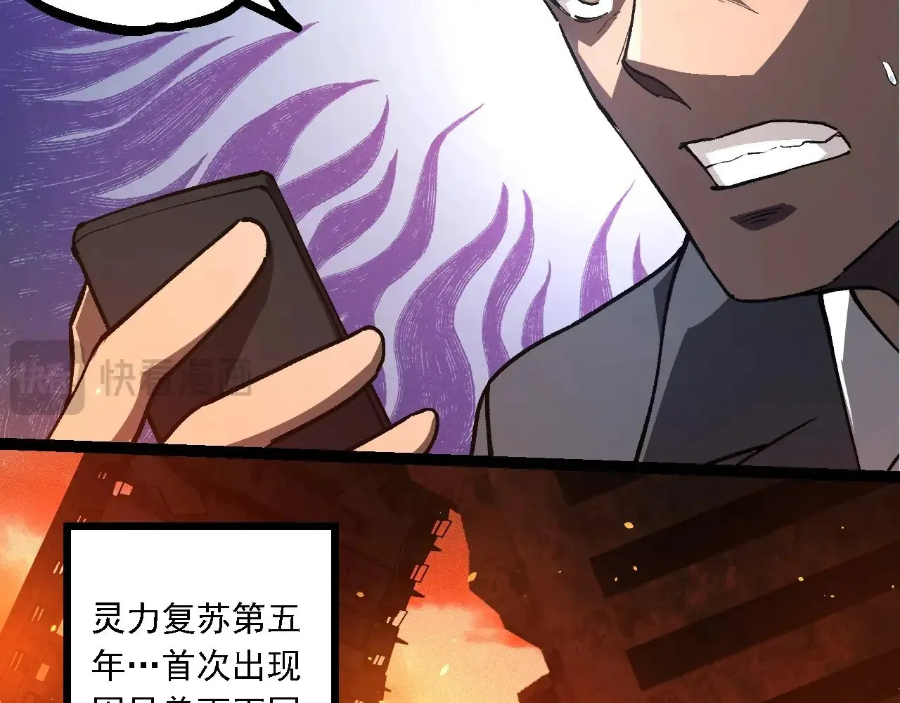 第214话 共同讨伐99