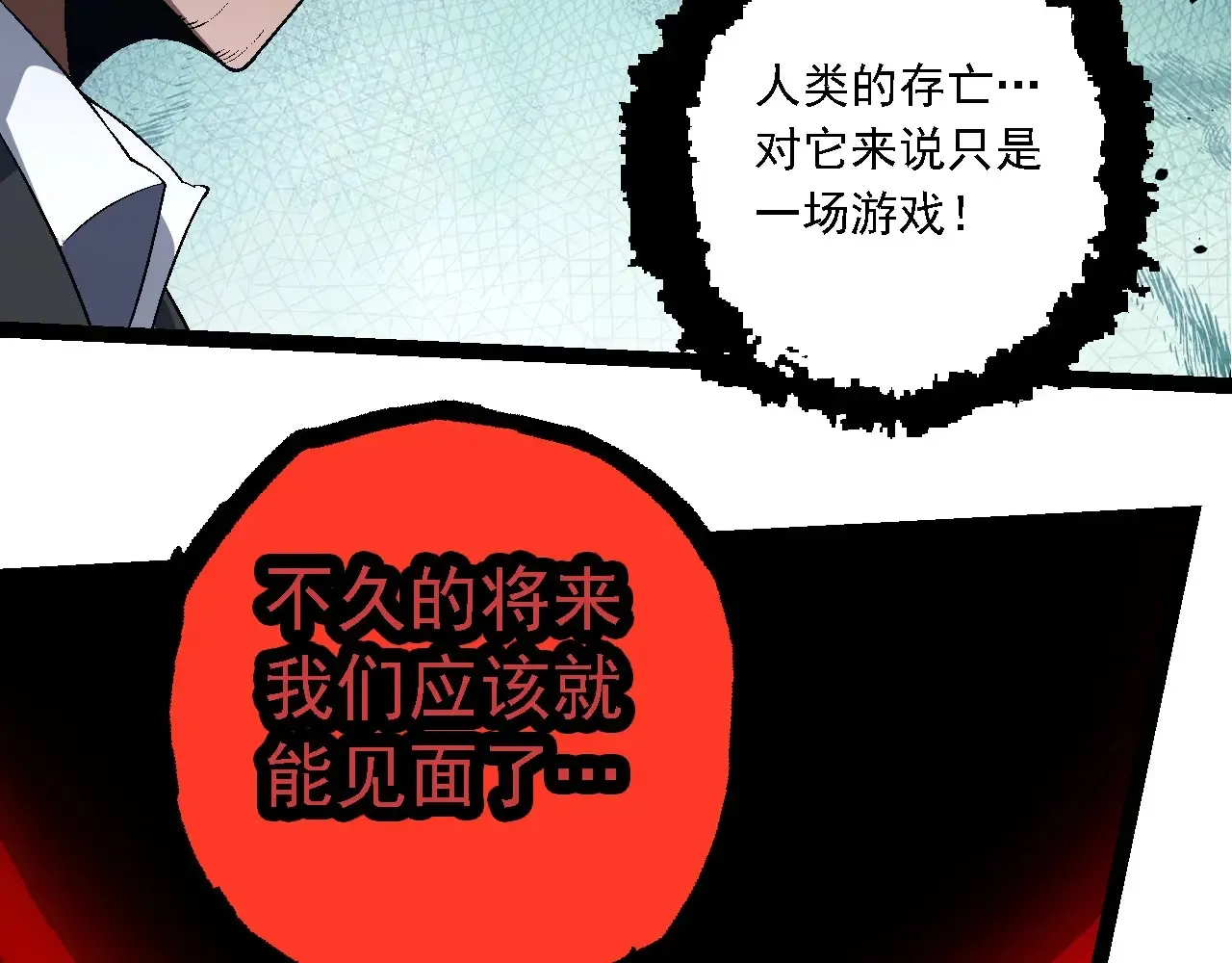 第211话 威胁85